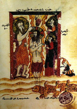 Gospel, Avants, Vasburagan, 1600